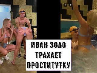 Ivan Zolo fickt eine Prostituierte forth einer Sauna und einen Tiktoker -Pool
