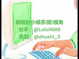 Sissified drag queen Chinese audio 