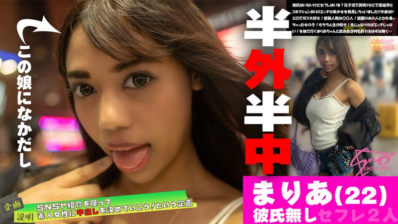 SNOG-030 恥ずかしい娘としよ♪ 再現Vモデル·ハンドモデルさんとの歌〇伎町夜デート中出しえっちな事をしち